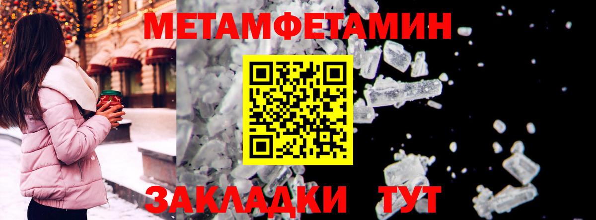 Амфетамин 97% Магадан