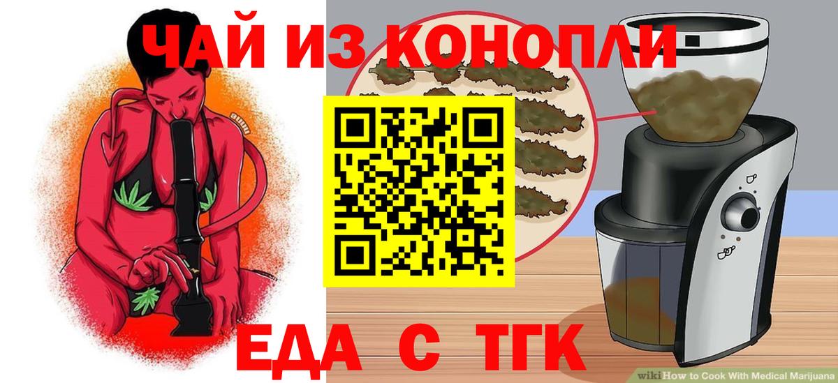 Магадан  Cannafood марихуана  Вход с VPN 