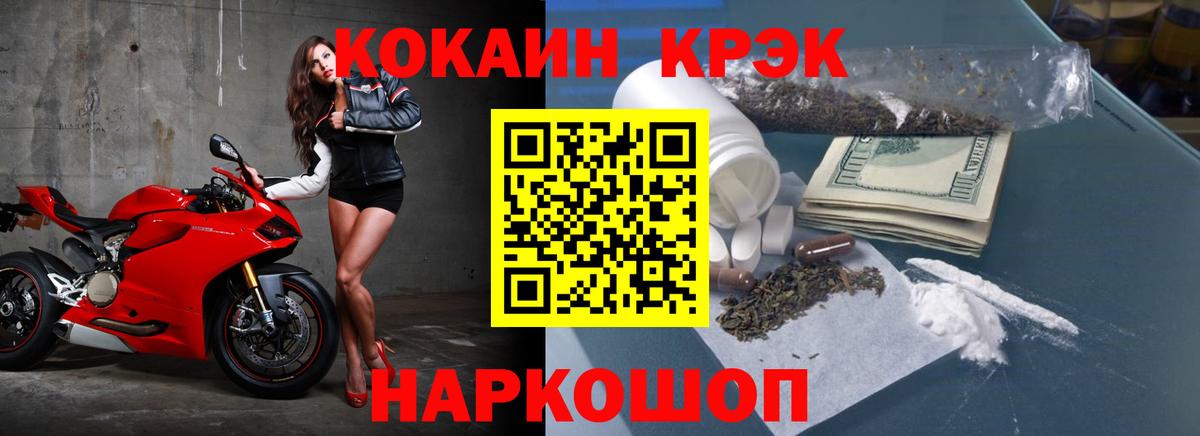 КОКАИН FishScale  Вход с VPN  Магадан 