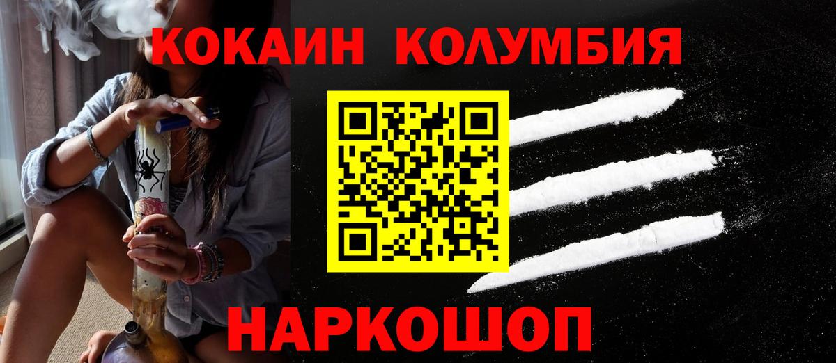 COCAIN Колумбийский Магадан
