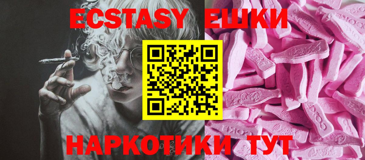 Ecstasy таблы Магадан