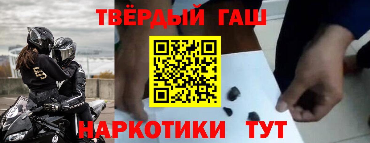 ГАШ  Вход с VPN  Магадан  Гашиш 40% ТГК  Гашиш убойный 