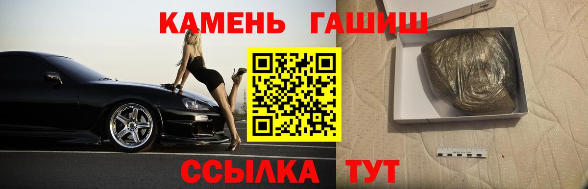 Гашиш хэш Магадан