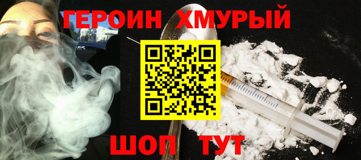 Магадан  Героин афганец  Вход с VPN 