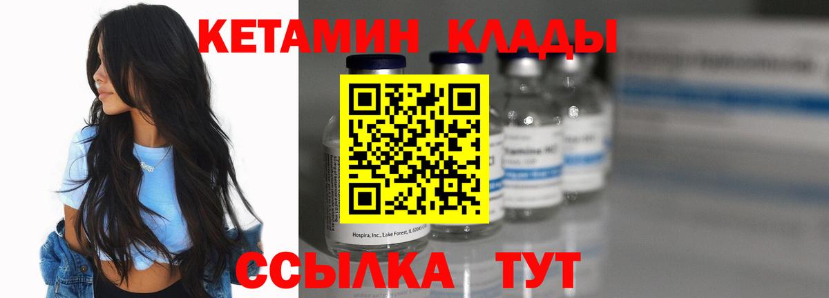 маркетплейс состав  КЕТАМИН VHQ  Вход с VPN  Магадан  КЕТАМИН ketamine  мега маркетплейс 