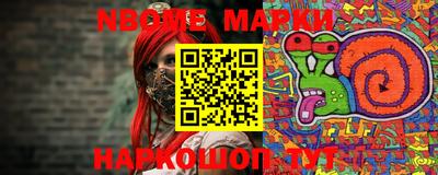 марки nbome Сертолово