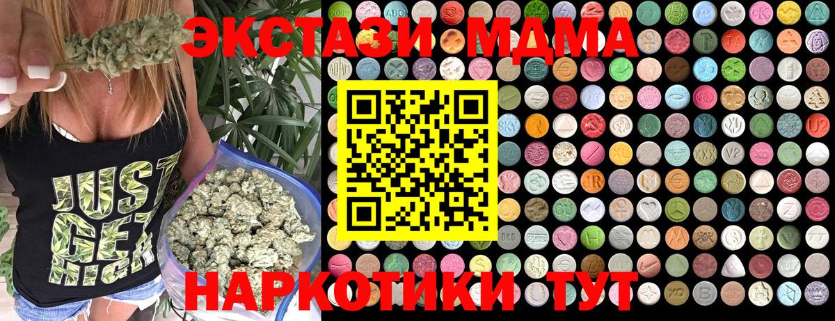 МДМА crystal Магадан