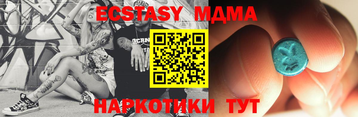 Магадан  MDMA Molly  MDMA  Вход с VPN  MDMA VHQ 