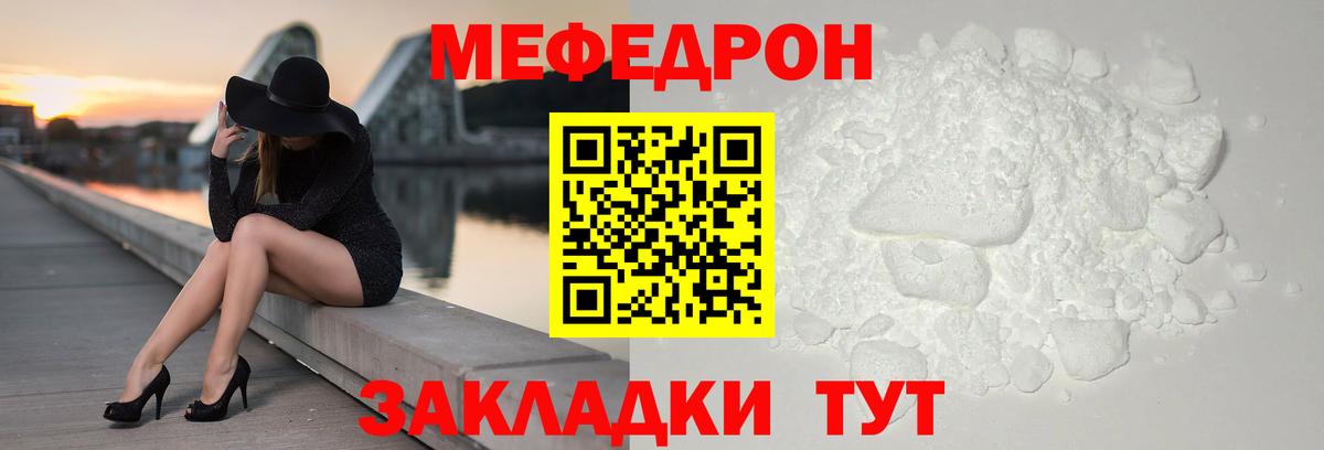 МЕФ мука Магадан