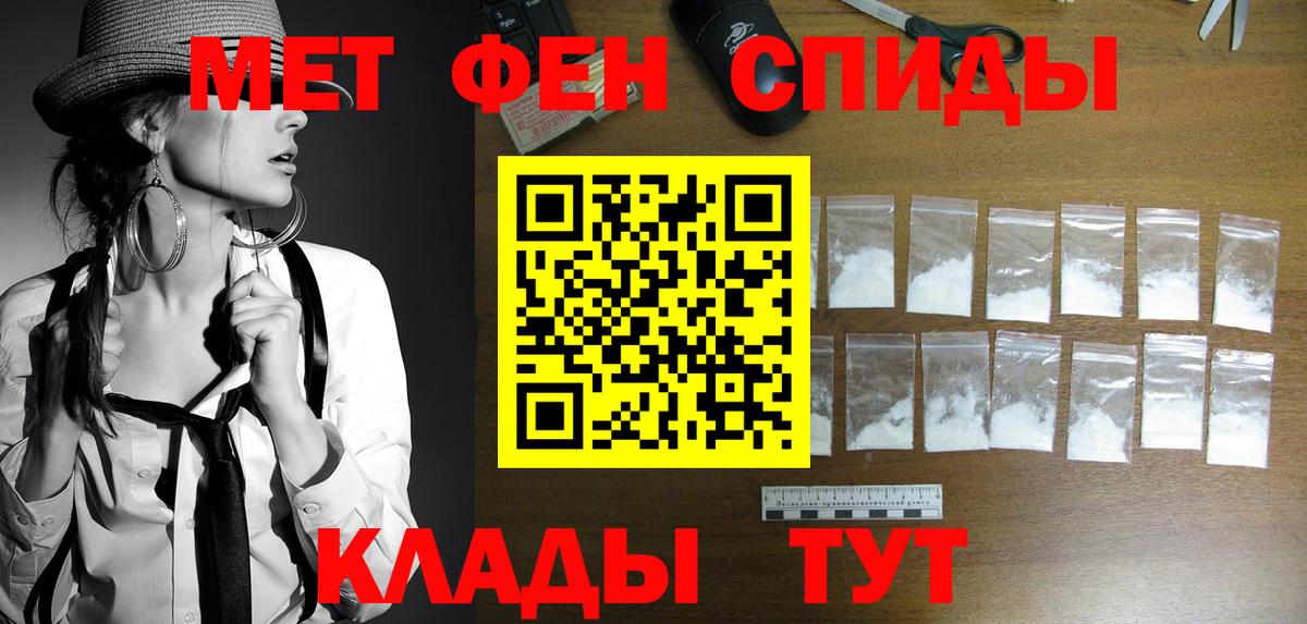 Первитин винт Магадан