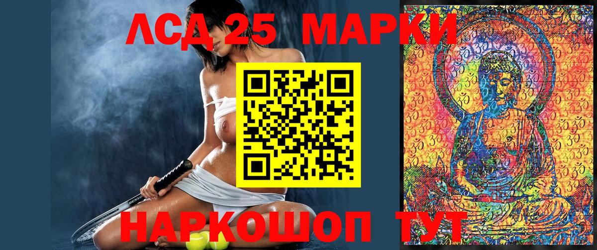 Наркотические марки 1,5мг Магадан