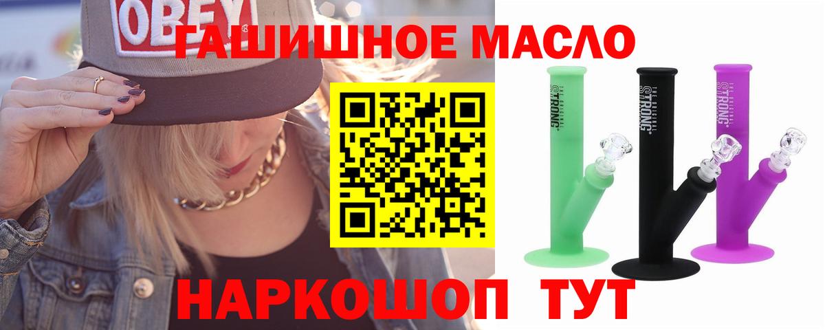 ТГК гашишное масло  где продают   Магадан  Вход с VPN 